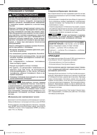 Страница 24