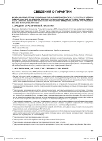 Страница 71