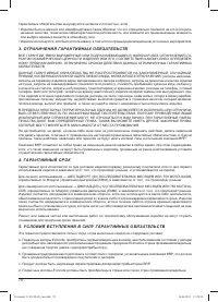 Страница 72