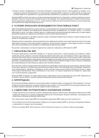 Страница 73