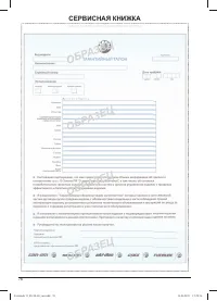 Страница 78
