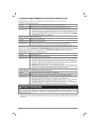Страница 38