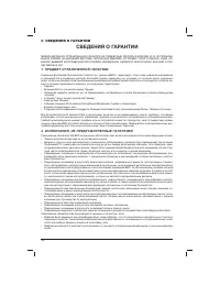 Страница 58