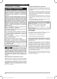 Страница 22
