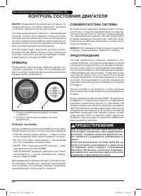 Страница 40