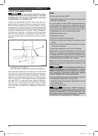 Страница 42