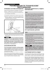 Страница 48