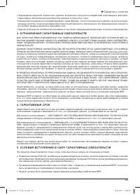 Страница 63