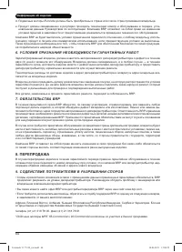 Страница 64