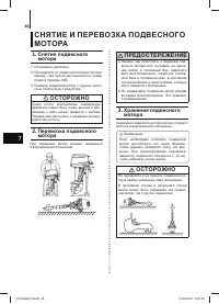 Страница 47