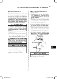 Страница 54
