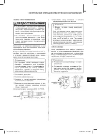 Страница 56