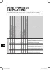 Страница 65