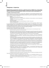 Страница 71
