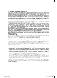 Страница 72