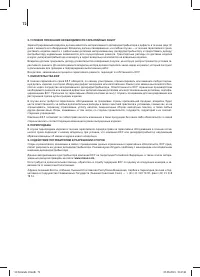 Страница 73