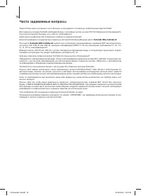 Страница 75