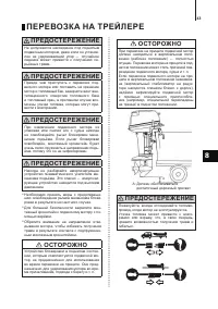 Страница 44