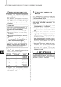 Страница 61