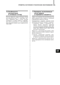 Страница 62