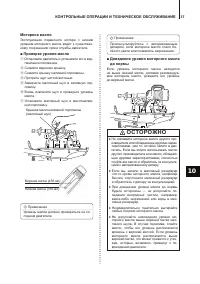 Страница 38