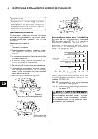 Страница 43