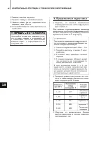 Страница 47