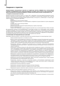 Страница 55