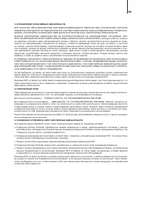 Страница 56