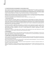 Страница 57