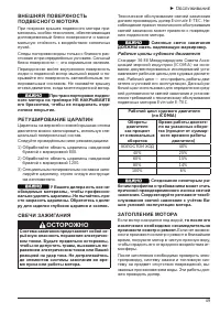 Страница 51