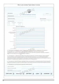 Страница 74