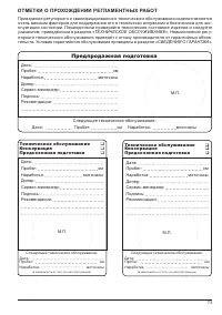 Страница 75