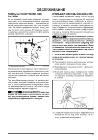 Страница 56