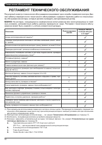 Страница 55