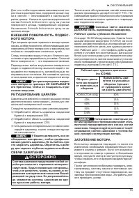 Страница 58