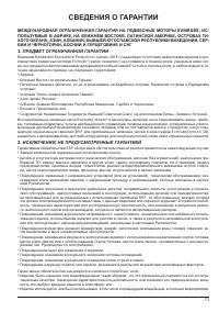 Страница 74