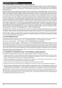 Страница 75