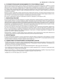 Страница 76