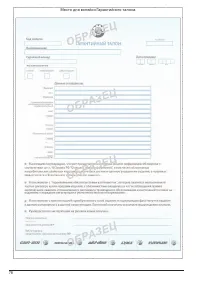 Страница 81