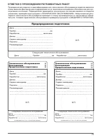 Страница 82