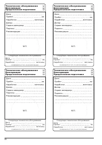 Страница 83