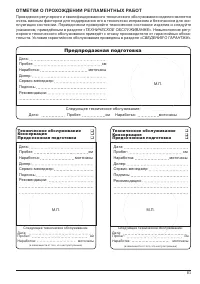 Страница 83