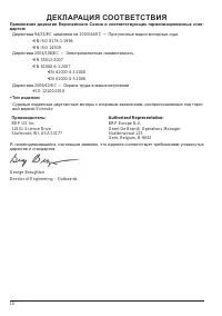 Страница 12