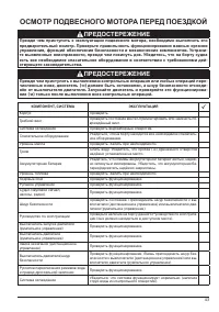 Страница 45