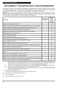 Страница 48