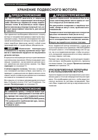 Страница 52