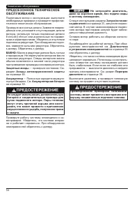 Страница 56
