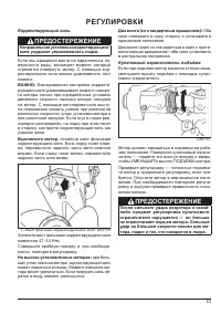 Страница 65