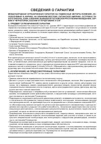 Страница 73